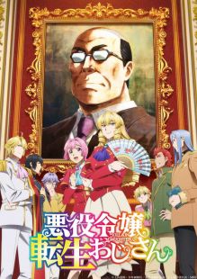From Bureaucrat to Villainess: Dad's Been Reincarnated! wiflix