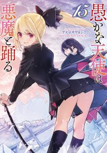 Oroka na Tenshi wa Akuma to Odoru wiflix