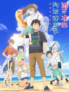 Aharen-san wa Hakarenai wiflix
