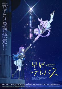 Hoshikuzu Telepath wiflix