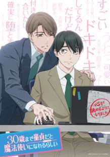 30-sai made Doutei dato Mahoutsukai ni Nareru Rashii wiflix