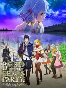 Shin no Nakama janai to Yuusha no Party wo Oidasareta node, Henkyou de Slow Life suru Koto ni shimashita wiflix