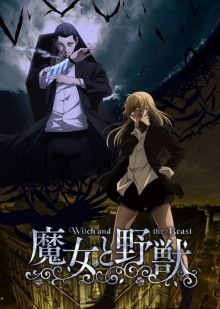 Majo to Yajuu wiflix