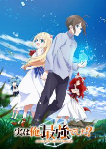 Jitsu wa Ore, Saikyou deshita? wiflix