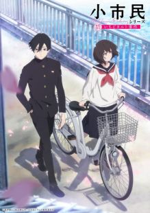 SHOSHIMIN: How to become Ordinary wiflix