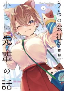 Uchi no Kaisha no Chiisai Senpai no Hanashi wiflix