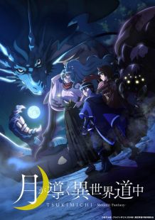 Tsuki ga Michibiku Isekai Douchuu wiflix