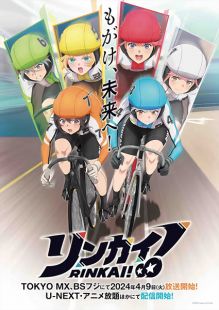 Rinkai! wiflix