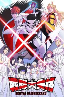No Longer Rangers wiflix