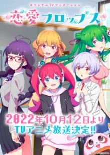 Renai Flops wiflix