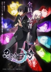 Shinobi no Ittoki wiflix