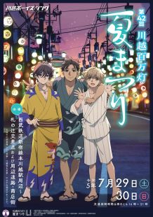 Kawagoe Boys Sing wiflix