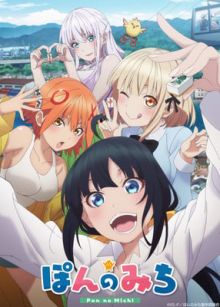 Pon no Michi wiflix