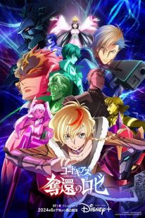Code Geass: Rozé of the Recapture wiflix