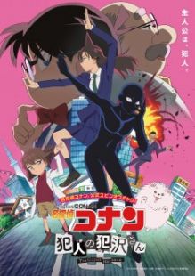 Detective Conan - Hannin no Hanzawa wiflix