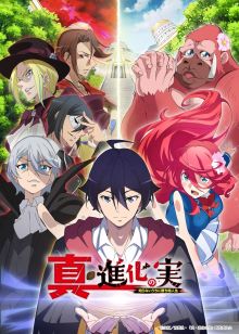 Shinka no Mi : Shiranai Uchi ni Kachigumi Jinsei wiflix