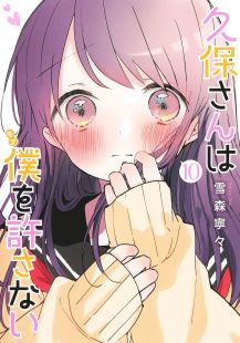 Kubo-san wa Mobu wo Yurusanai wiflix