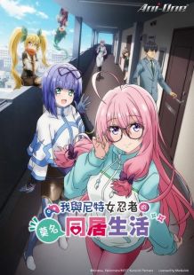 I'm Living with an Otaku NEET Kunoichi! wiflix