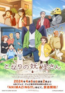Tonari No Yoka wiflix