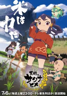 Sakuna: Of Rice and Ruin wiflix