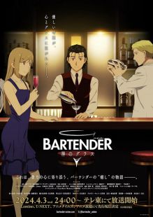 Bartender - Glass Of God wiflix