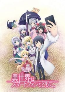 Isekai wa Smartphone to Tomo ni. wiflix