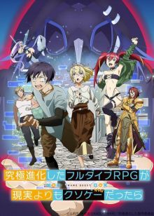 L'ultime RPG est encore plus foireux que la réalité ! wiflix