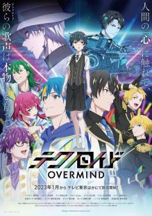 Technoroid : Overmind wiflix