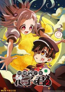 Toilet-Bound Hanako-Kun wiflix