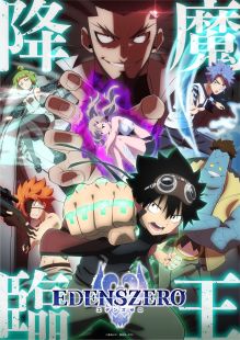 Edens Zero wiflix