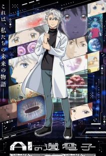 AI no Idenshi wiflix