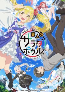 A Salad Bowl of Eccentrics wiflix