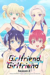 Girlfriend, Girlfriend wiflix