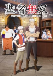 Seija Musou - Salaryman, Isekai de Ikinokoru Tame ni Ayumu Michi wiflix