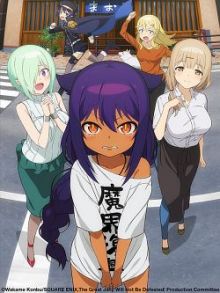Jahy-sama wa Kujikenai wiflix