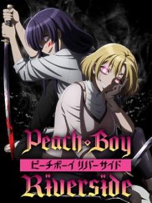 Peach Boy Riverside - Saison 01 wiflix