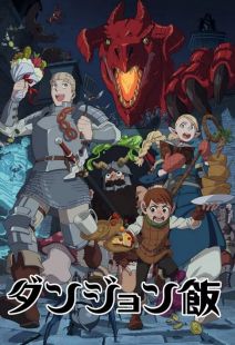 Dungeon Meshi wiflix