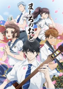 Mashiro no Oto - Saison 1 wiflix