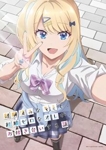 Keiken Zumi na Kimi to, Keiken Zero na Ore ga, Otsukiai Suru Hanashi. wiflix