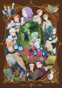 Saijaku Tamer wa Gomi Hiroi no Tabi wo Hajimemashita. wiflix