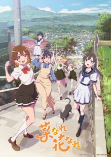 Na-Nare Hana-Nare wiflix
