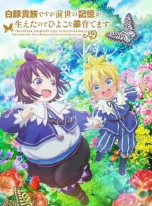 SHIROHIYO - Reincarnated as a Neglected Noble: Raising My Baby Brother with Memories from My Past Life wiflix