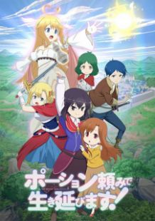 Potion Danomi de Ikinobimasu! wiflix