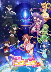 Tokyo Mew Mew New wiflix