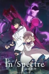 Kyokou Suiri wiflix