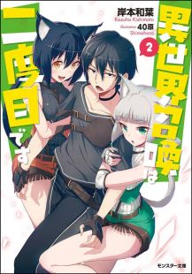 Isekai Shoukan wa Nidome Desu wiflix