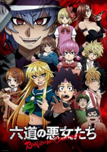 Rokudou no Onna-tachi wiflix