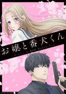 Ojou to Banken-kun wiflix